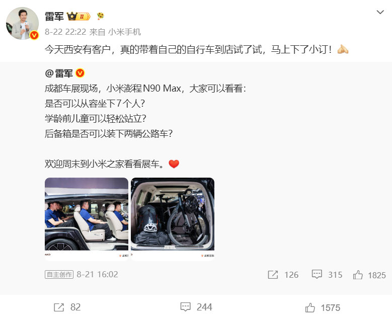 小米澎程“拆车门”展示[笑而不语]都说了不要和雷总比营销 ​