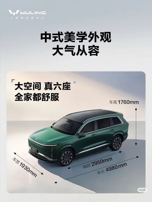 十万级大六座，全家出行不将就