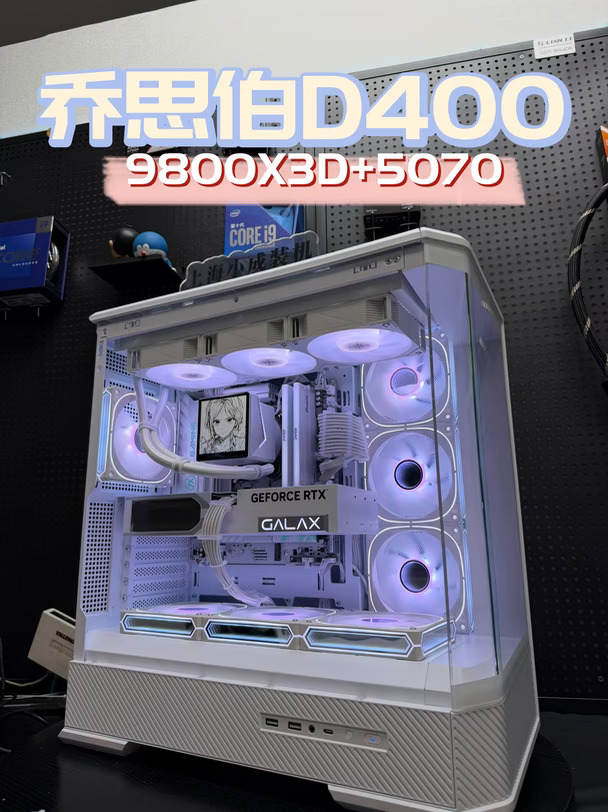 1.8W预算｜AMD9800X3D+RTX5070乔思伯D400
