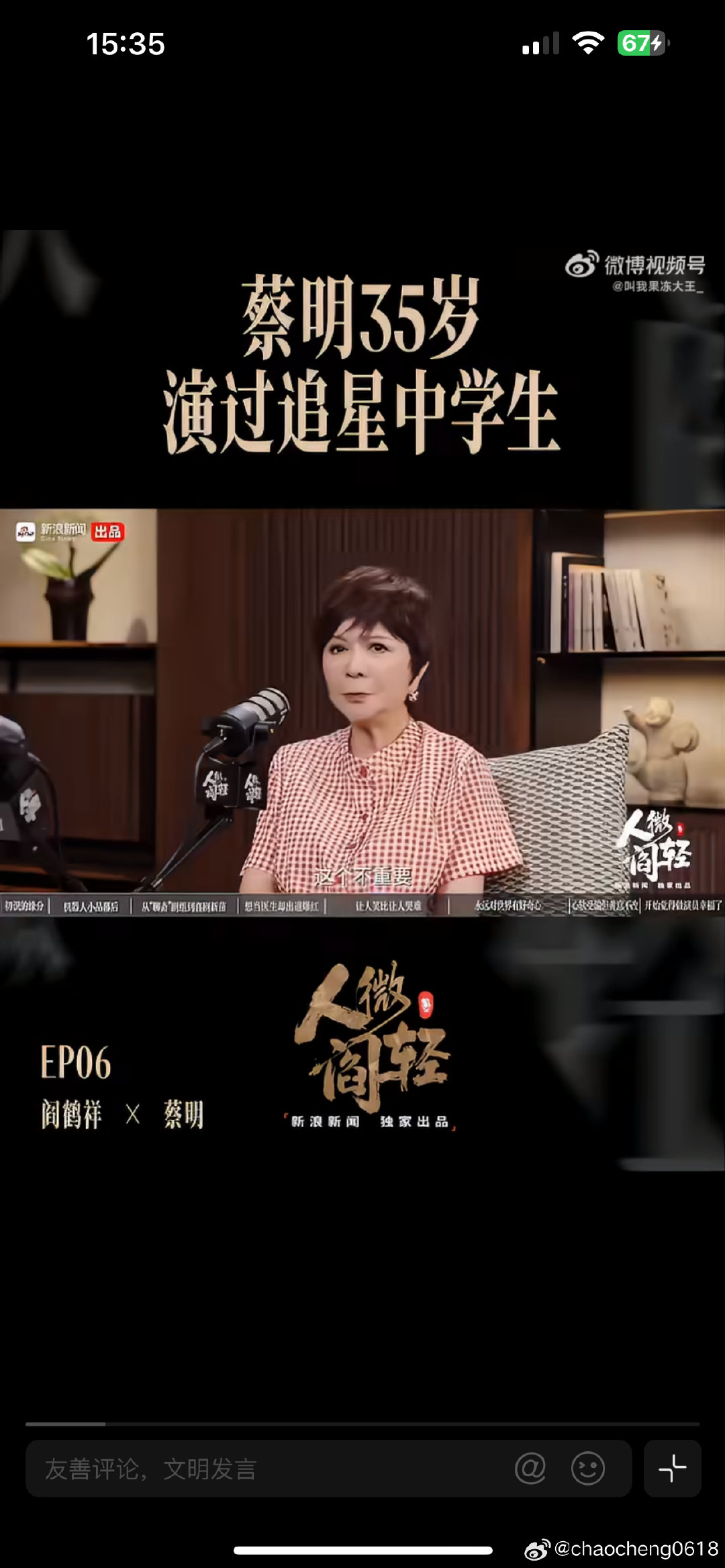 #蔡明35岁演过追星中学生##惠英红的热搜有4米多长#
 35岁中学生？还是追星的？[泪奔]没印象啊我好像没看过 ​