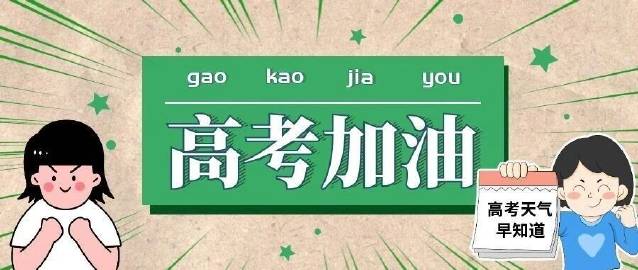 【高考期间从化天气提醒！雷雨多发，出行务必提前规划】