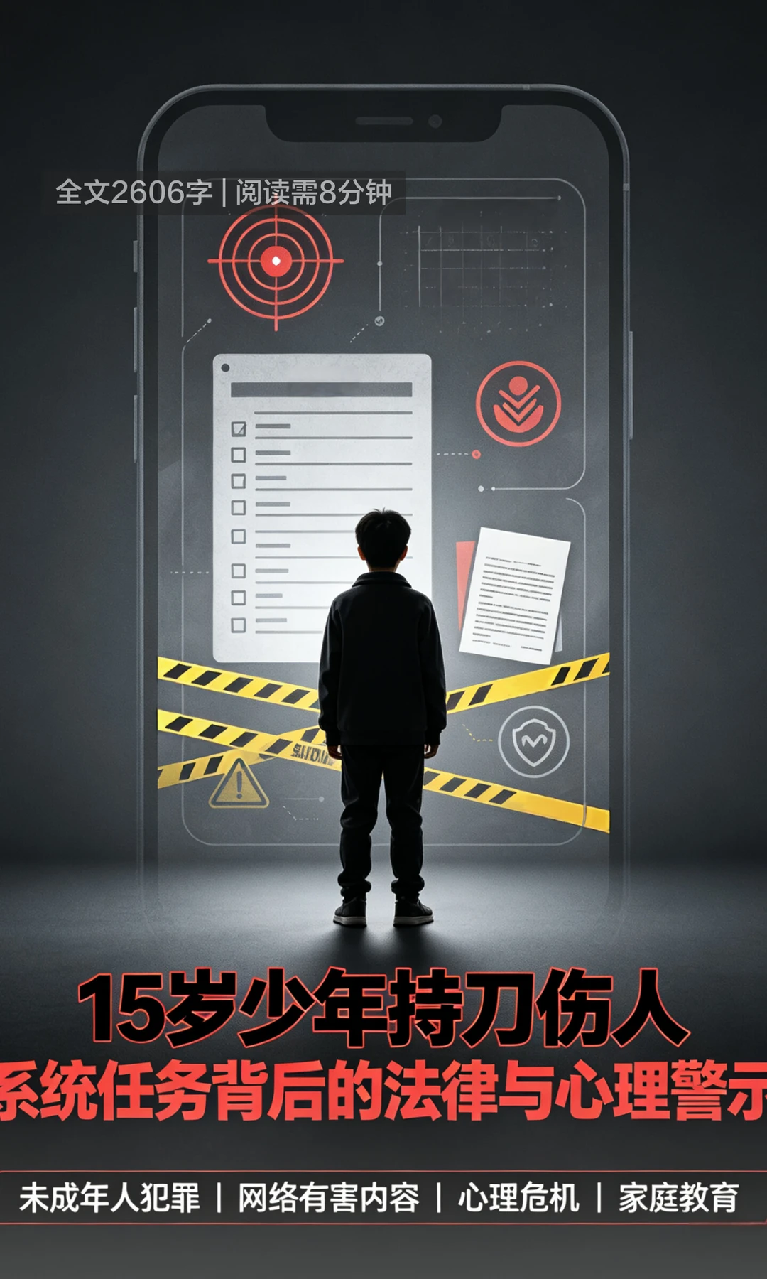 越南15岁少年校内持刀伤人