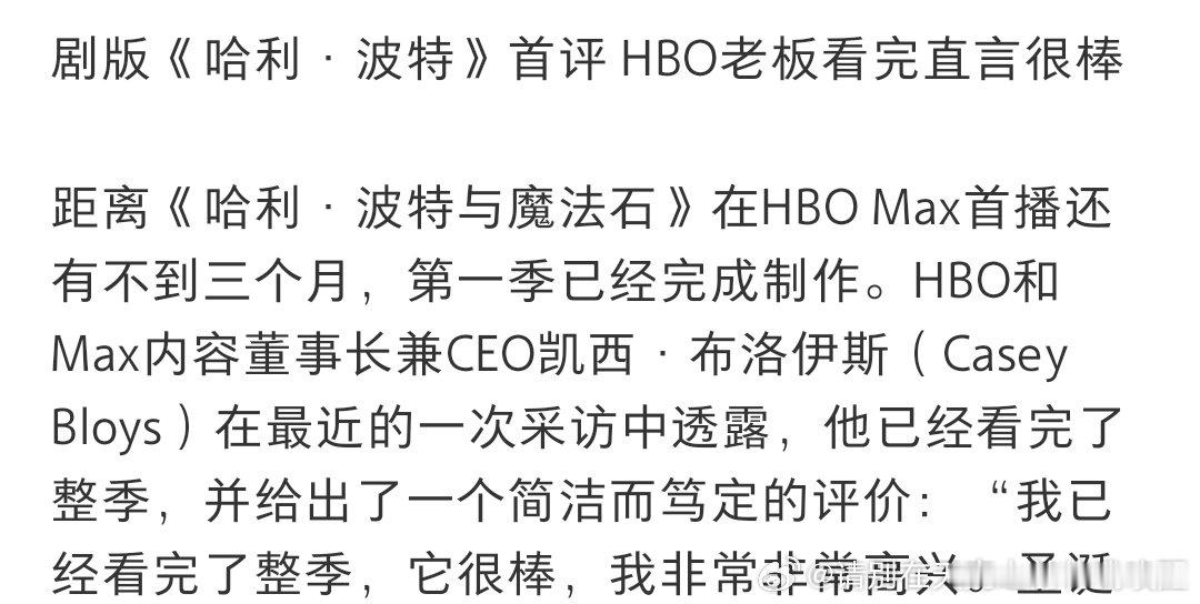 气死我了他凭啥能看啊为啥不给我们看 ​