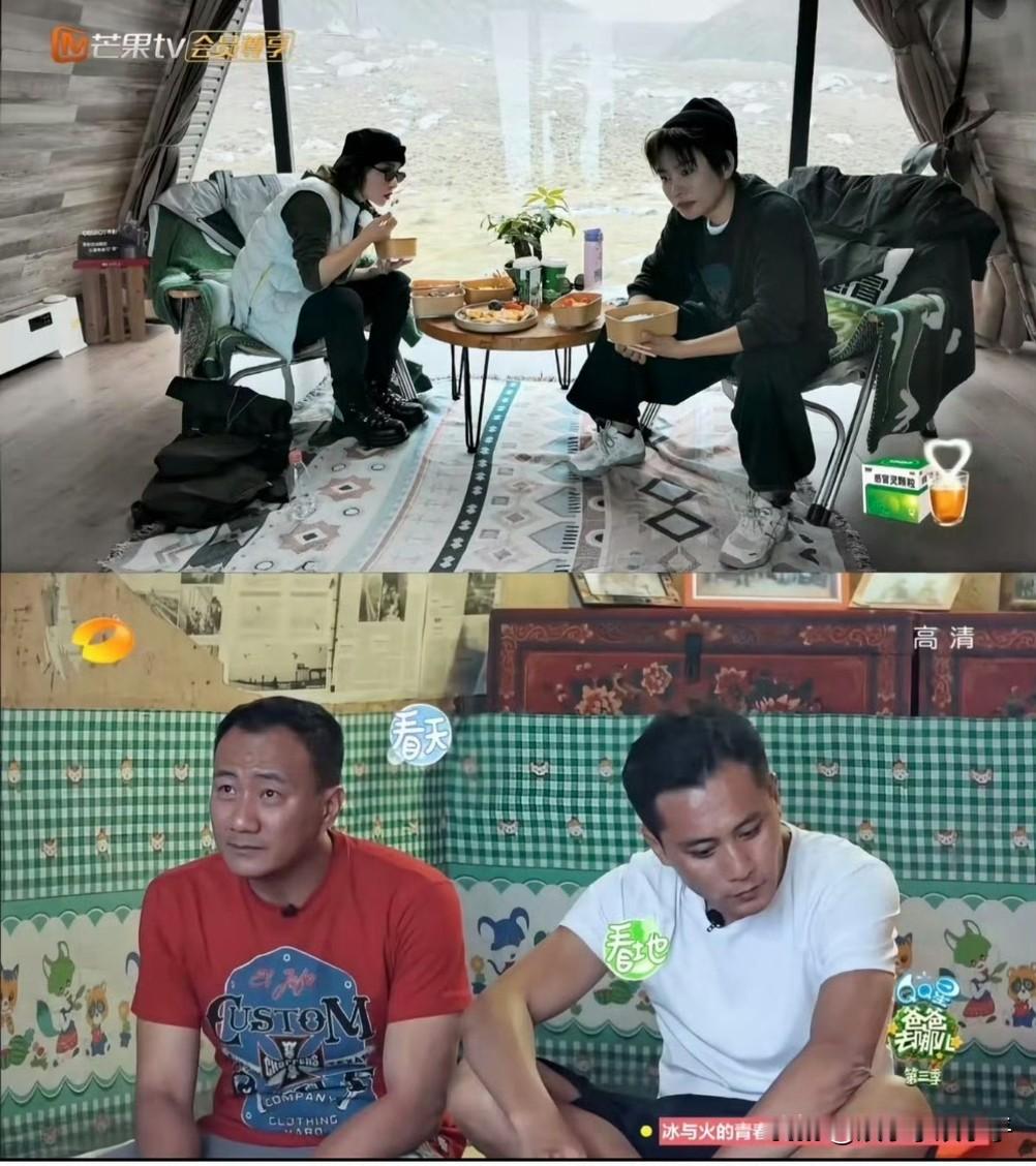许飞厉娜在帐篷里沉默相对的一幕，让很多人想起了当年《爸爸去哪儿》胡军和刘烨的重逢……
都是曾经的大热CP，都是一别两宽疏远多年，再次在芒果的综艺里相聚，都有种莫名的尴尬和微妙的拉扯……
不得不说，芒果台做情感节目还是国内最权威的！再见朋友比再见爱人还好看！