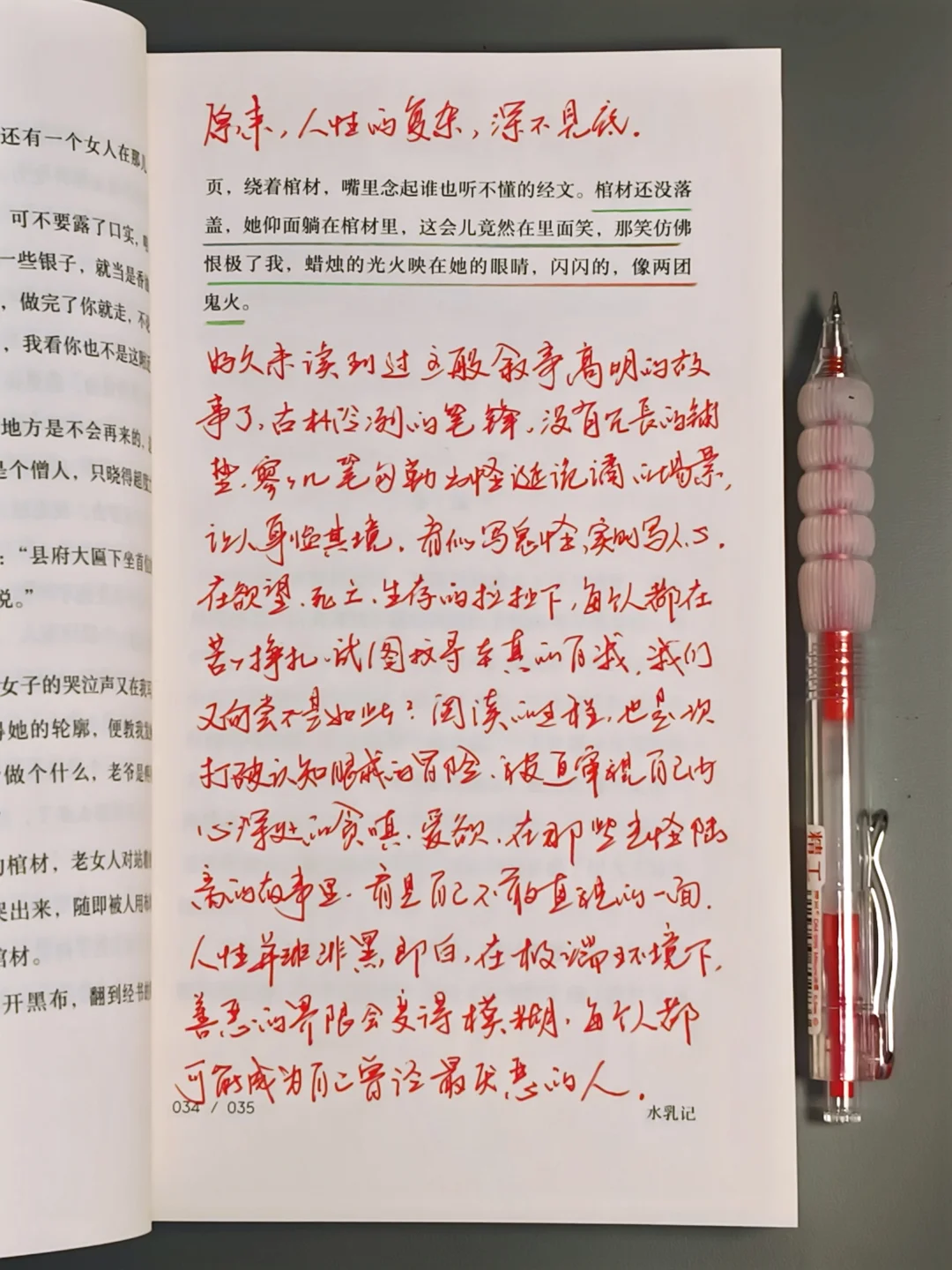 有点吓人，但越看越上头