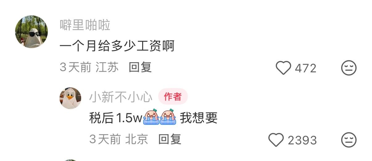 前两天向张俪讨薪那个帖子居然还是居家办公呀 ​
