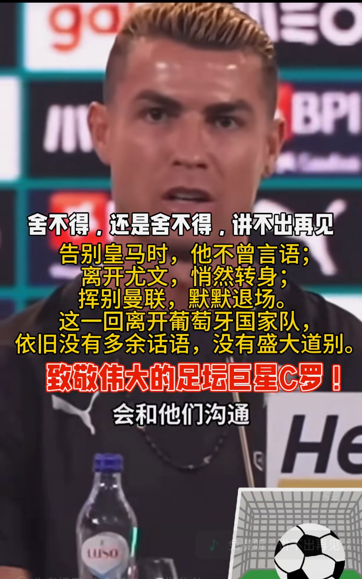 C罗