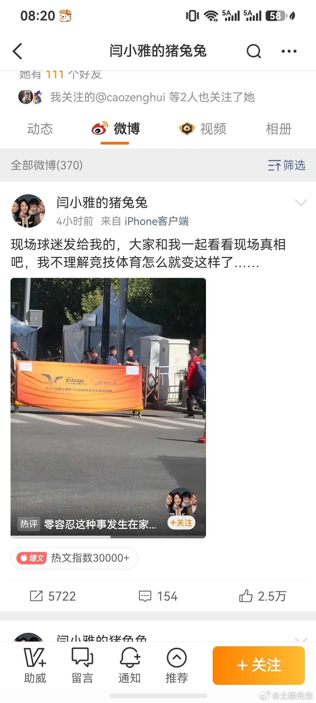 这个真的是懵啊，看起来极端粉丝也太多了吧。终究是吃饱了太撑吗？林诗栋的呼声突然又变这么高了？#王皓场外直接回击粉丝# ​