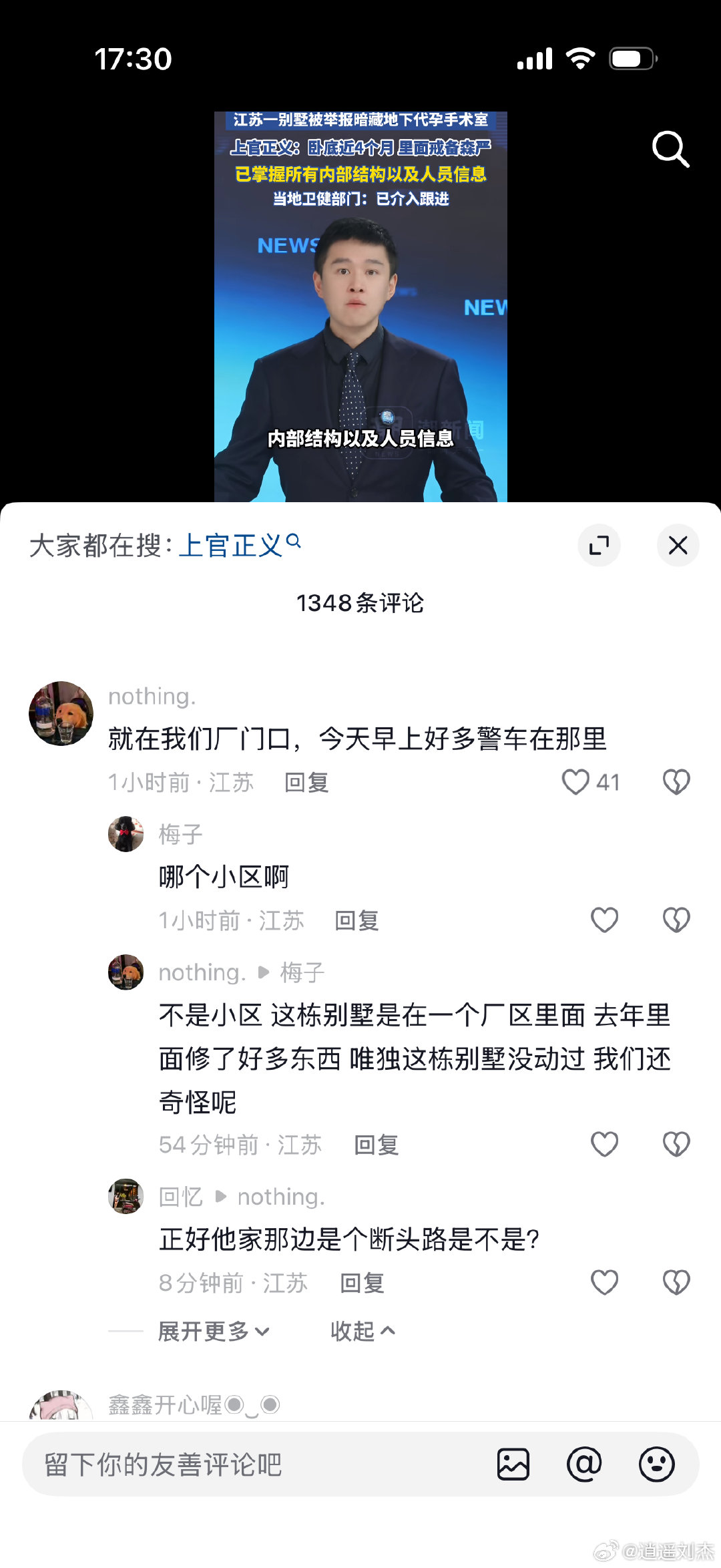 #卧底华东最大代孕机构地下手术室#有网友透露，这栋别墅是在一个厂区里面，去年里面修了好多东西，唯独这栋别墅没动过，我们还奇怪呢 #太仓代孕机构被曝月手术上百台# ​