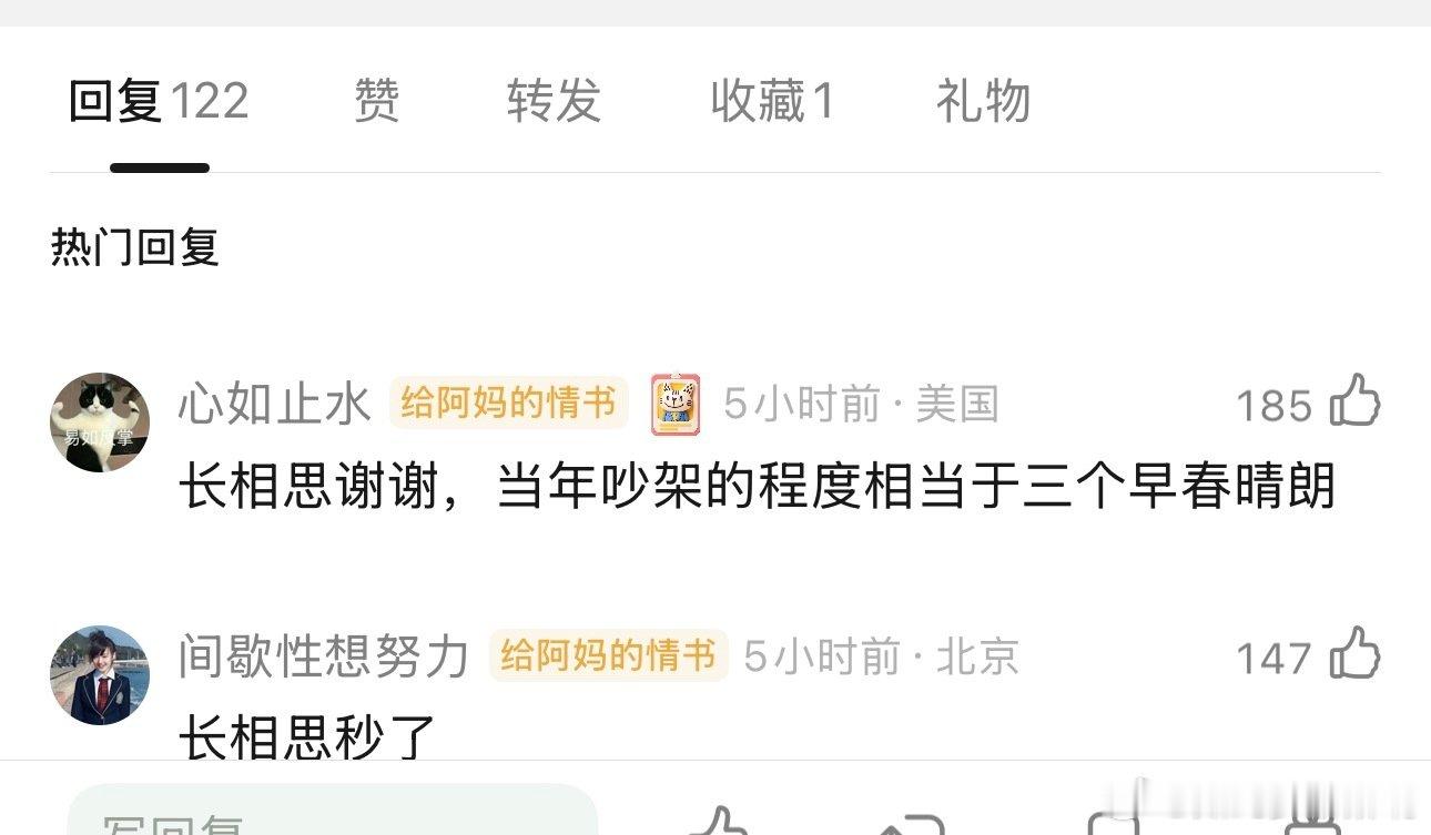 不好意思热评一真的很好笑而且是真的[笑cry] ​