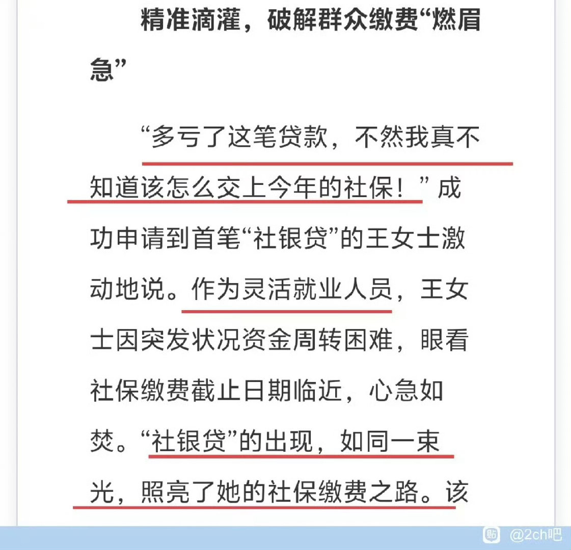“多亏了这笔贷款，不然我真不知道该怎么交上今年的社保。”“多亏这笔贷款，不然我真不知道该怎么追哥哥的演唱会。“多亏这笔贷款，不然我真不知道该怎么当榜一大哥。“多亏这笔贷款，.......”请造句！[doge][doge][doge]#院长请回答##带你涨知识# ​