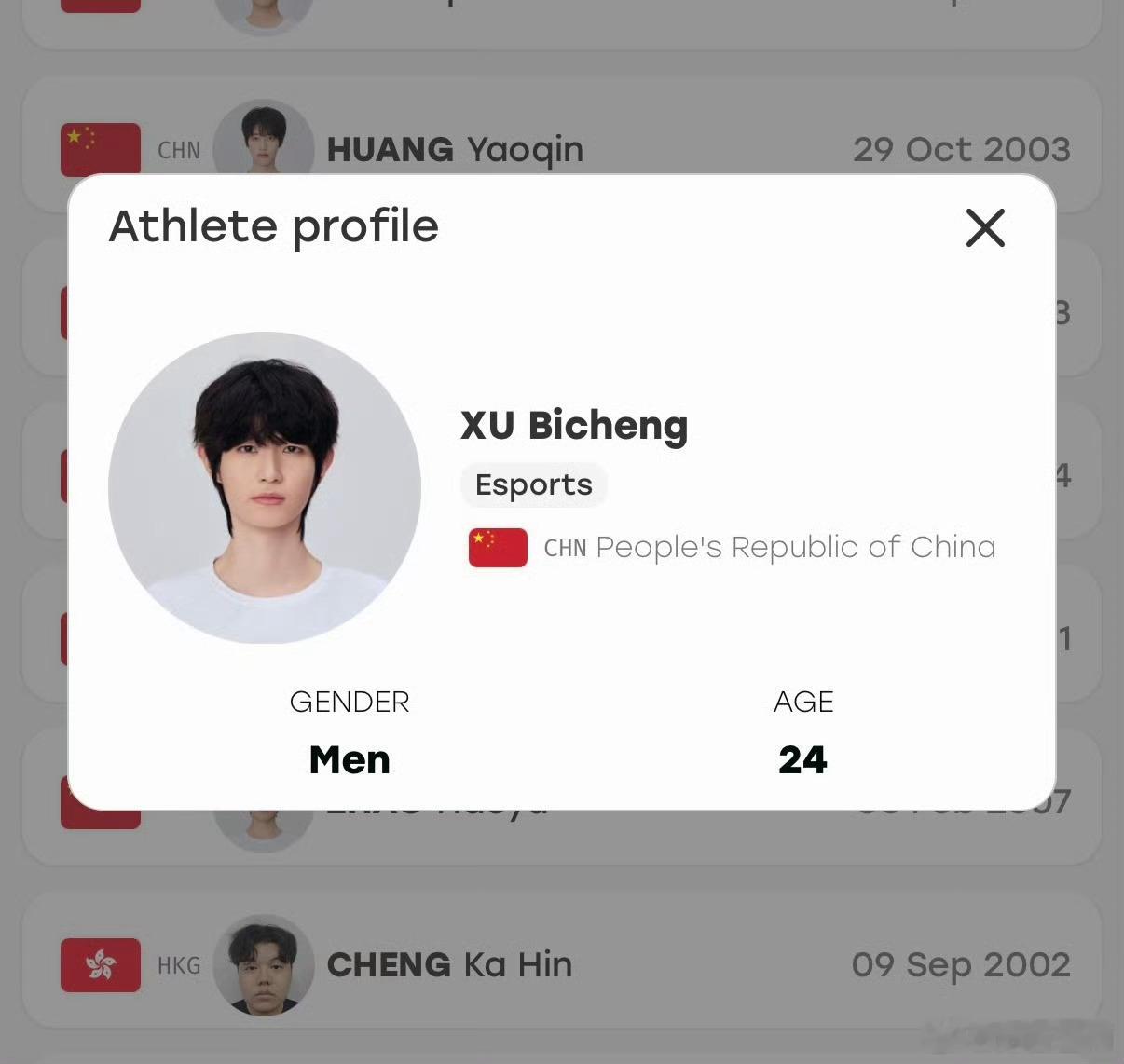 2026年9月1日，王者荣耀项目国家集训队亚运公式照正式公布，一诺（徐必成）作为唯一连续两届出征亚运会的发育路选手，其公式照引发广泛关注。 一、公式照正式亮相- 发布背景：2026年爱知·名古屋亚运会