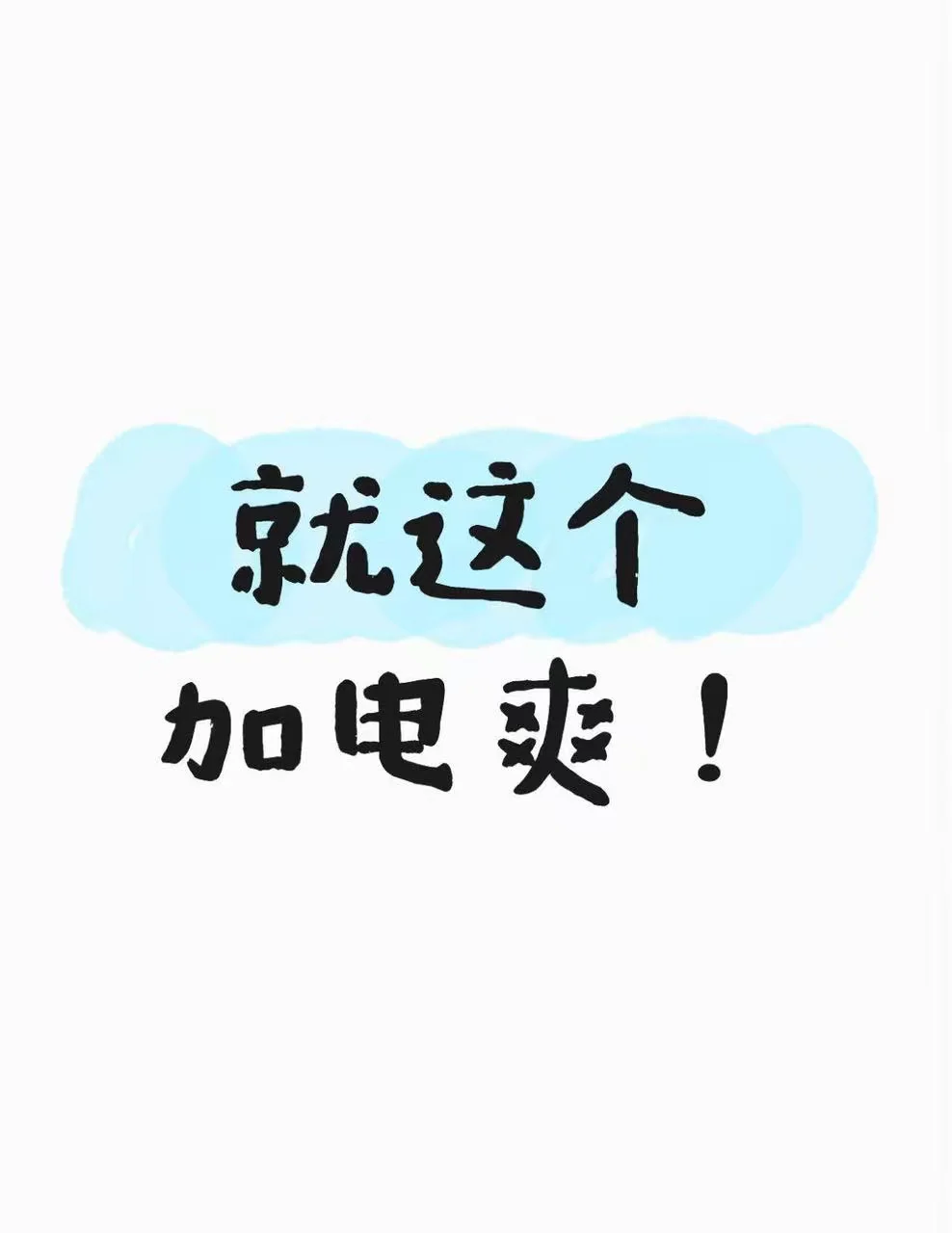 这波自驾我先冲了😋