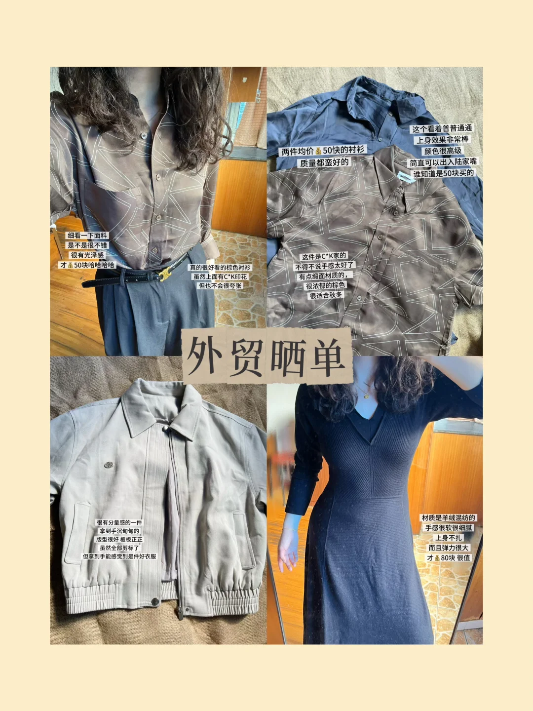 外贸晒单| 又挖到真滴外贸啦💰50