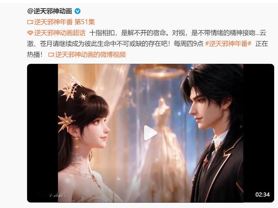 上午那个贴被大眼吃了[无聊]，官方搞这种劣质AI还宣传，正片已经够用心了，何必呢~ ​