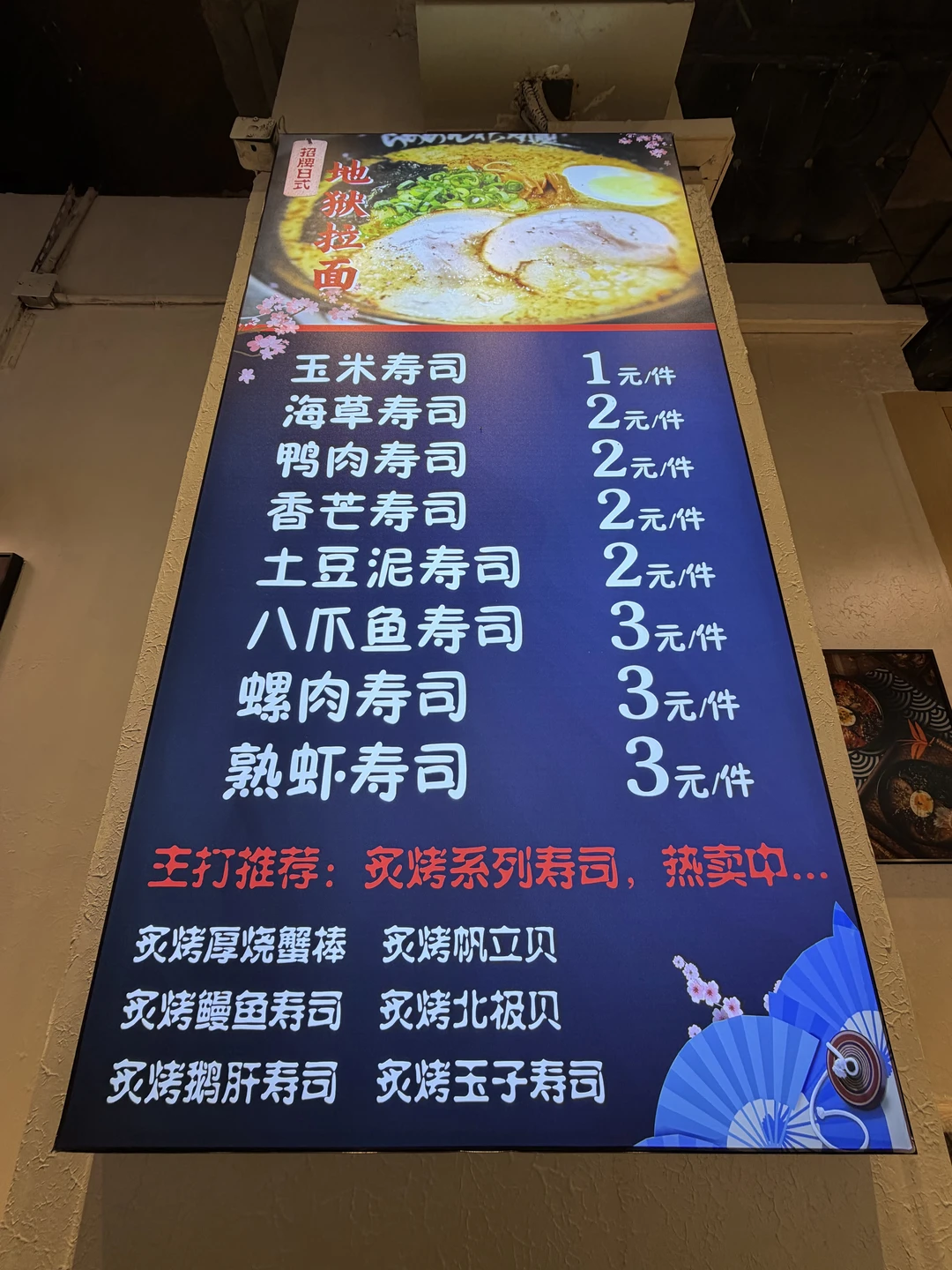广州我最爱的穷穷日料！！！！
