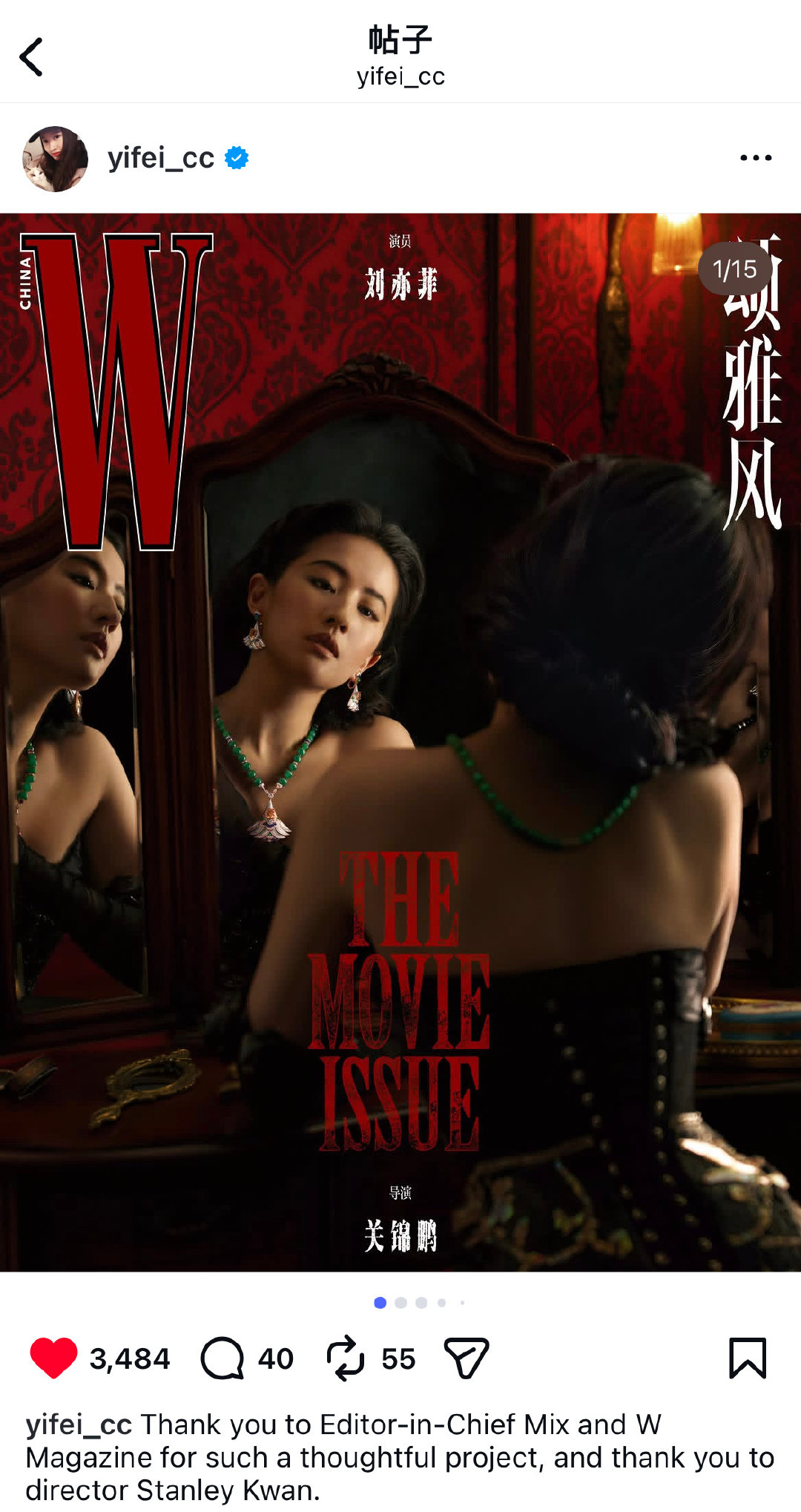 更新IG，分享W杂志多张封面和内页[鲜花]
“Thank you to Editor-in-Chief Mix and W Magazine for such a thoughtful project, and thank you to director Stanley Kwan.”

亦家人多多互动呀[彩虹屁]
#刘亦菲# [心]#刘亦菲825生日快乐# ​
