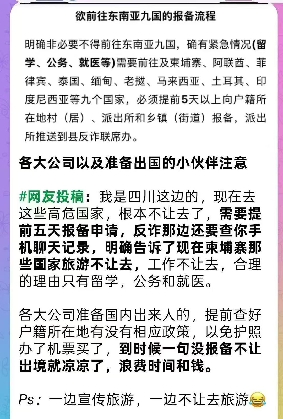 还能去dny吗 真的假的[柯基] ​