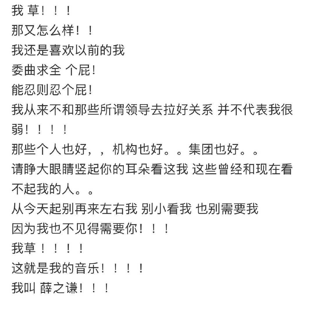 “这就是我的音乐” ​