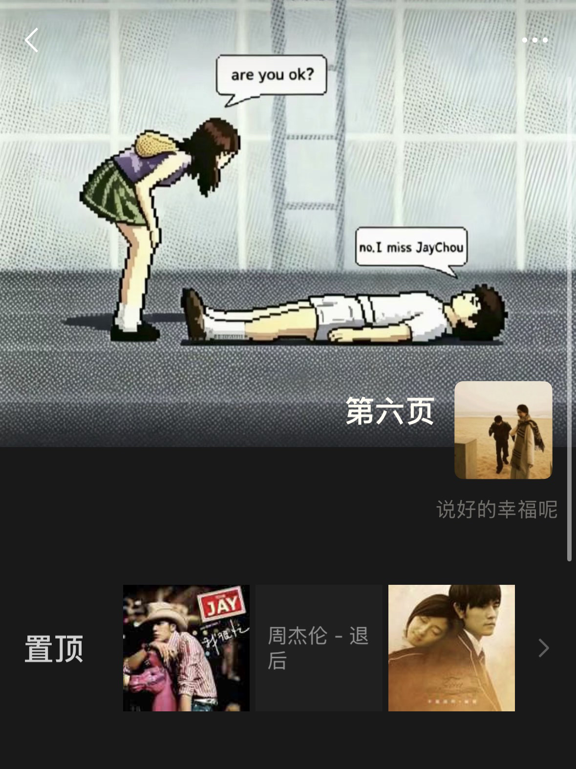 周杰伦