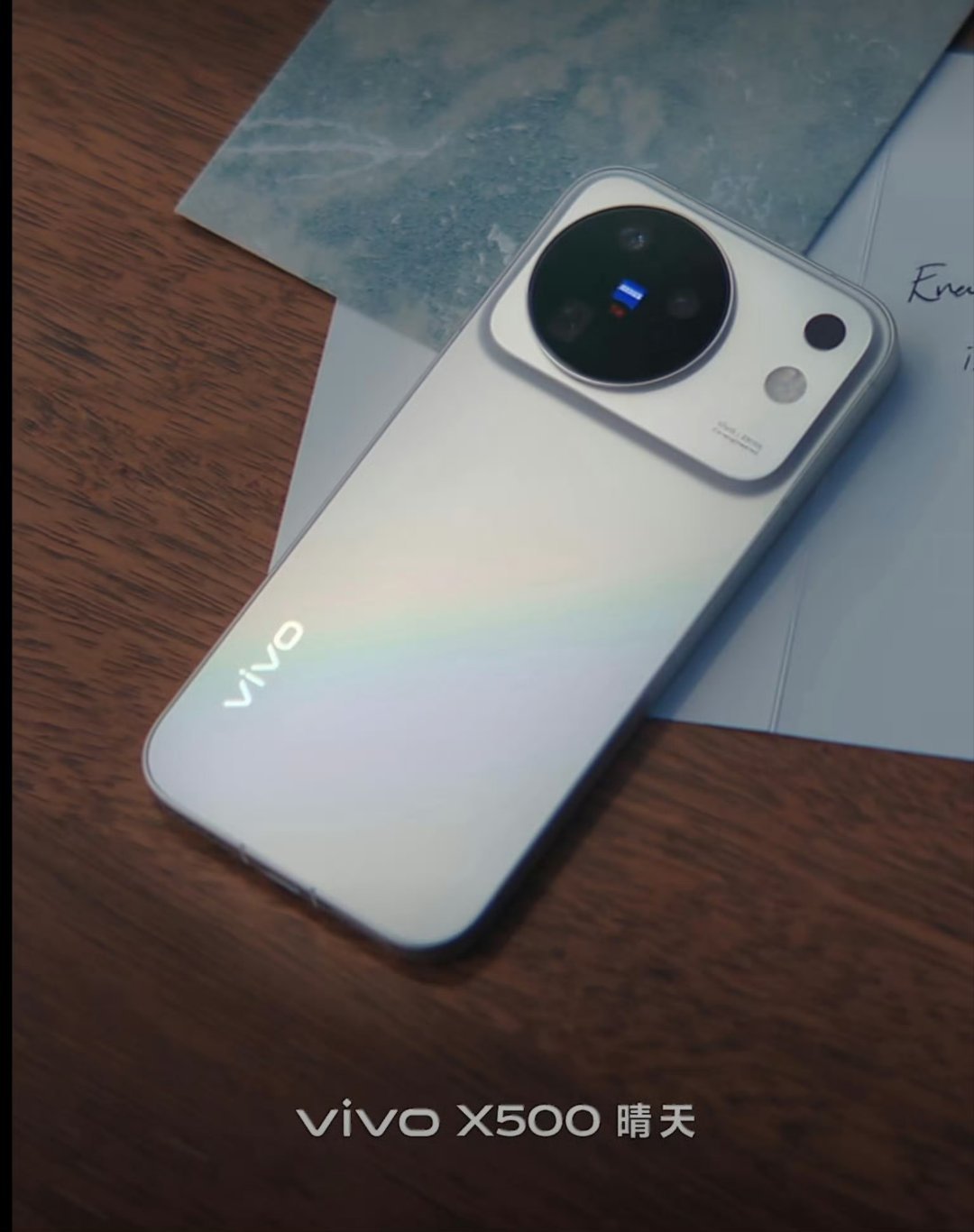 #vivoX500系列首曝# 
vivo 官方今日发布了 X500 Pro Max 创作者套装沉浸式开箱视频，X500 系列的外观也超前亮相了，感觉怎么样？

这一次 X500 标准版的『晴天』配色可以说是和影像大使周杰伦的梦幻联动了，浓浓的情怀味。纯白后盖在光线流转间会浮现出淡淡的彩虹光晕，干净透亮，很有雨后初晴那种通透 ​