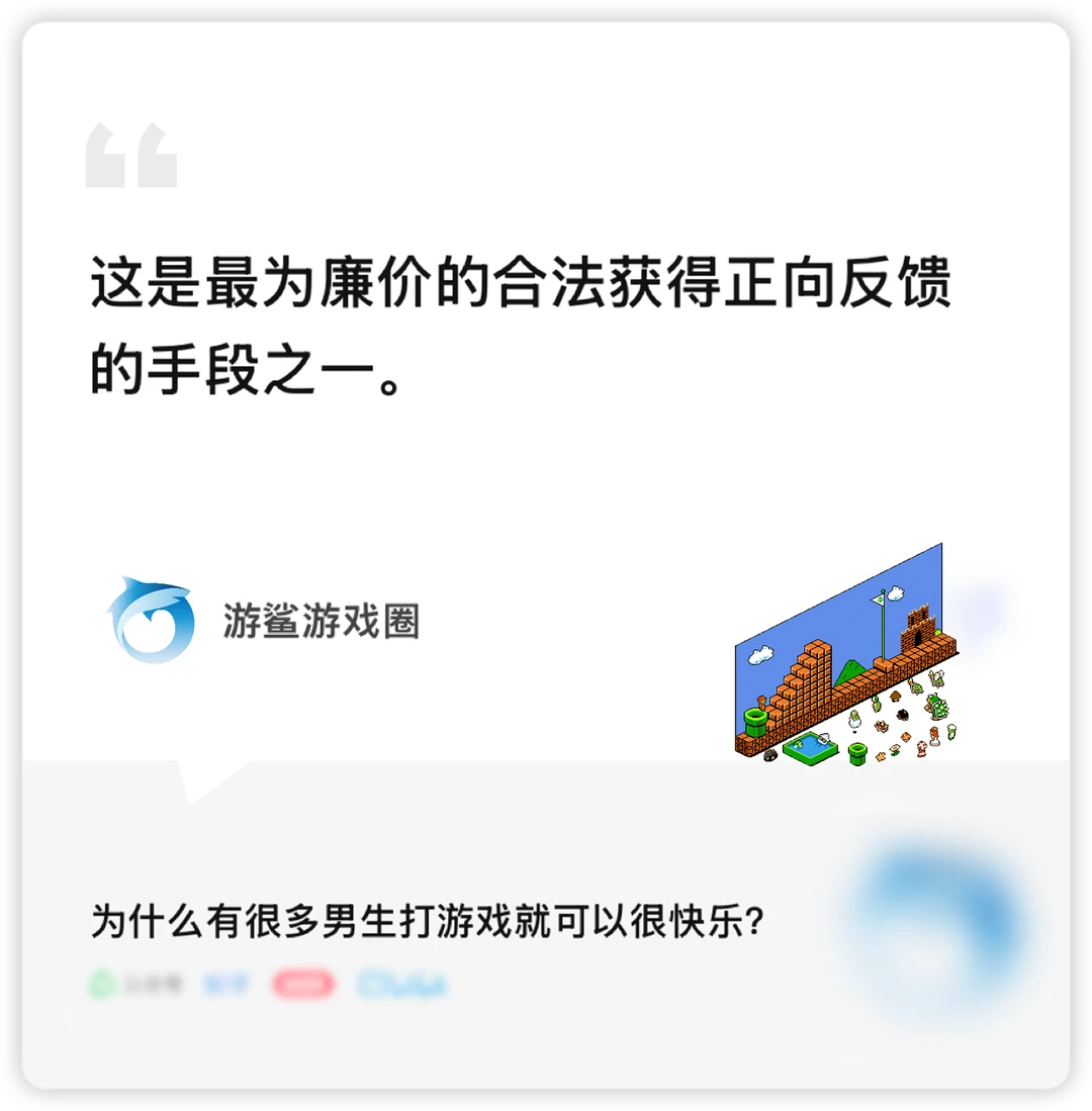 【杂谈】为什么很多男生打游戏就可以很快乐