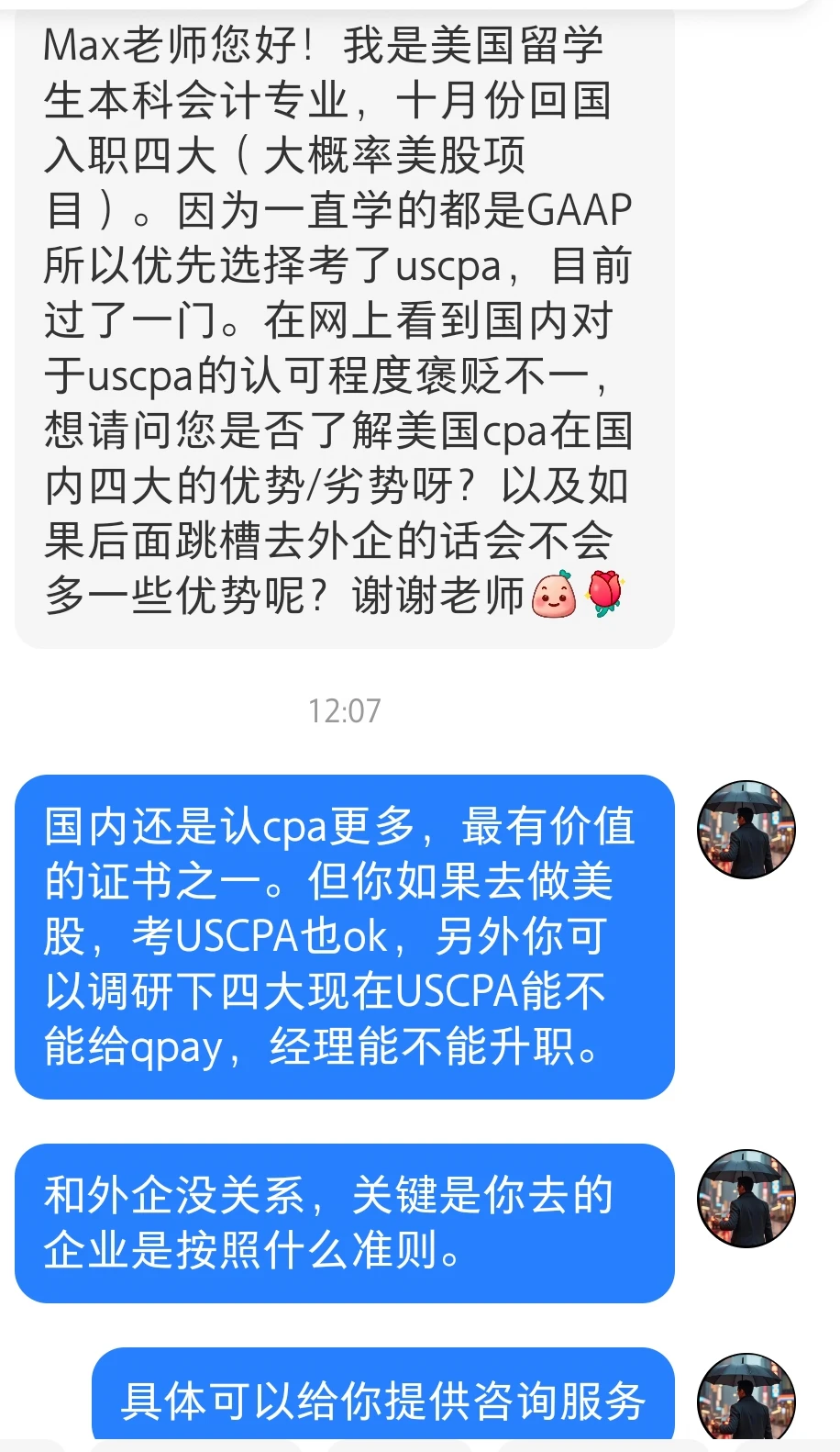uscpa在国内认可度如何?必然不如cpa