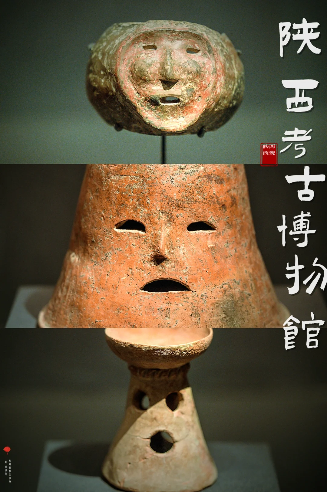 陕西考古博物馆：一场五千年的表情包大赏