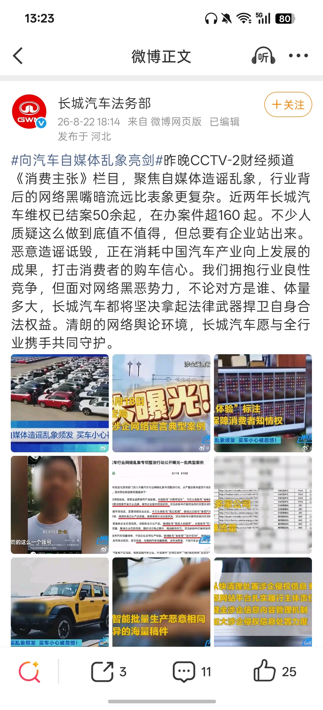 一个人攻击你，说明他害怕你
一群人攻击你，说明一个人搞不定你
一个人造谣你，说明他正面赢不了你
一个人否定你，说明他拿捏不了你
一个人嫉妒你，说明他过得没你好
一个人诋毁你，说明他比不过你
一个人挖苦你，说明他样样不如你
 
旁人的恶意，皆源自于自身的不足
不必内耗，守住本心
他人的态度， ​