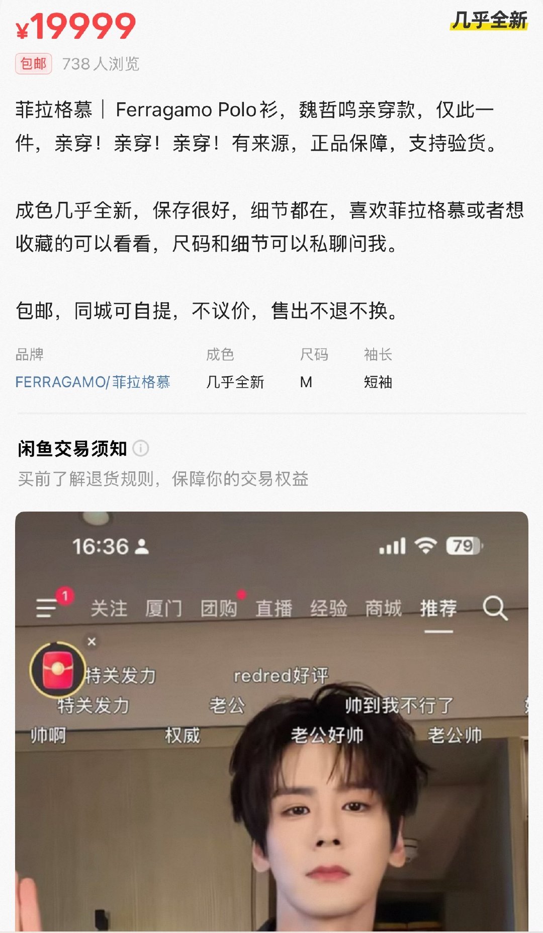 咸鱼偶遇，这哪个工作人员搁这儿卖魏哲鸣原味呢 ​