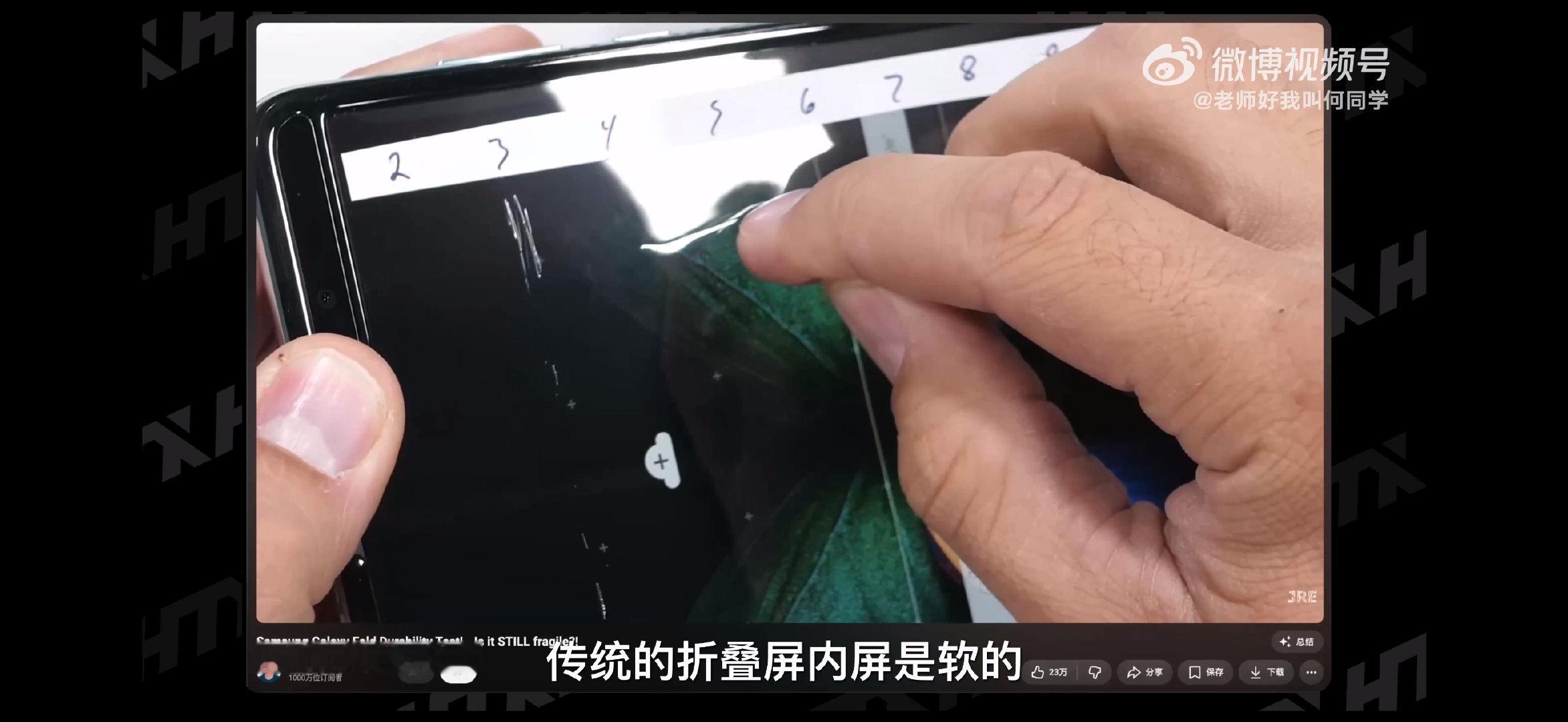 何同学说传统折叠屏的内屏是软的，不如iPhone  Duo硬，谁来告诉我视频里这个“传统的折叠屏”是哪一年的？
#何同学开箱iPhone18后续# ​