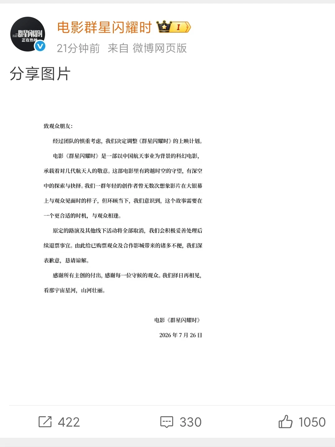 omg，暑期撤档2部电影了