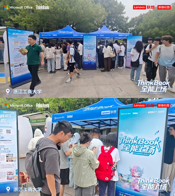 ThinkBook全能上场｜浙江工商大学精彩不停