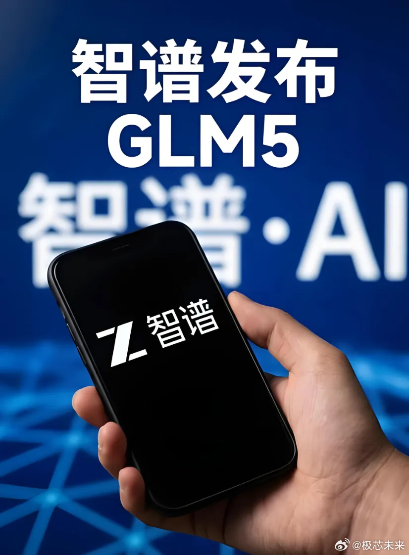 🔥 8月27日科技圈大事件盘点，一条都别错过！

1️⃣ “牛来”大模型真身曝光！
神秘模型Ox Alpha在海外匿名爆火6天，调用量冲上OpenRouter榜首，是DeepSeek的两倍多，全球开发者狂烧数十万亿Token！8月26日晚智谱官宣认领——就是GLM系列新一代模型GLM-5.3-Flash，代号灵感来自电影《牛来》🐂。百 ​