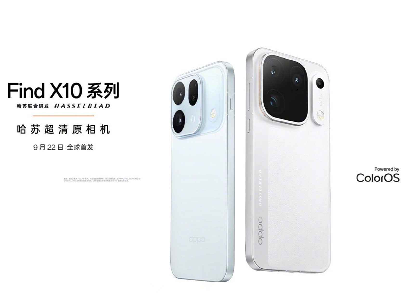 在接下来的几天里，国产主流厂商将迎来史上密度最高的旗舰新品发布集中期！华米OV耀都将参与其中，屏幕前的各位小伙伴比较期待哪款？[思考]

· 9月21日19:00：vivo X500系列、
· 9月22日：OPPO Find X10系列、
· 9月23日19:00：小米18 Pro系列、
· 9月2