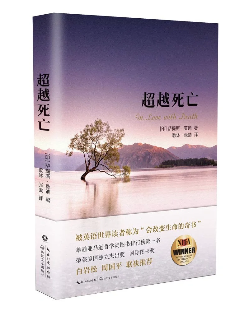 永生是没有意义的！因为生命有限才有意义