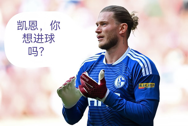 卡里乌斯现在是哪队门将？
