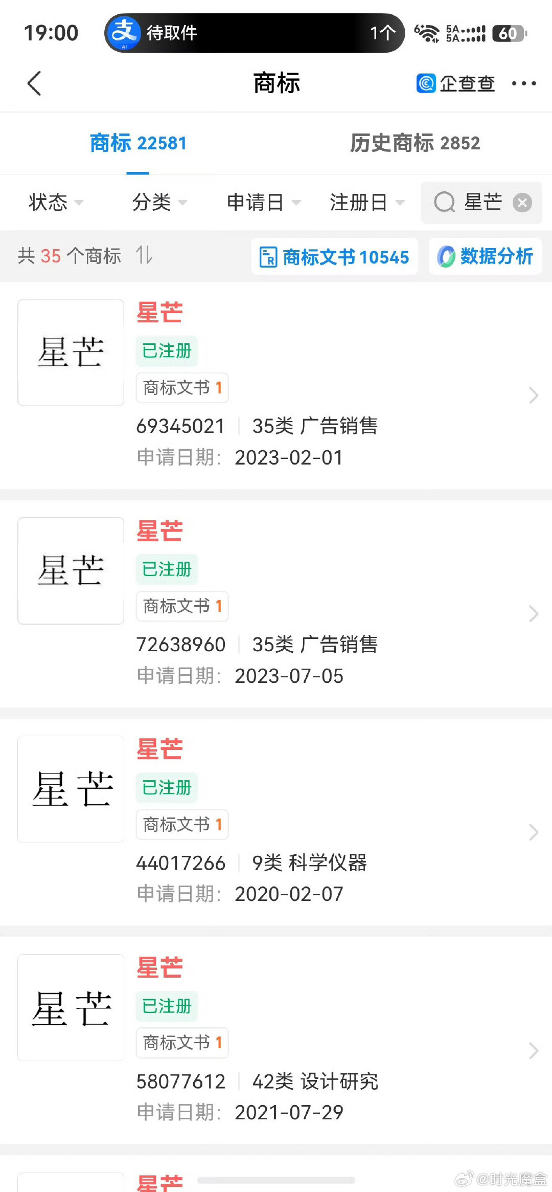 #华为被曝将推子品牌星芒#看到星芒我第一个想起来的是华为现在几乎全系普及的可变光圈，能排到星芒，所以说，星芒也会全系标配可变光圈？

遥遥领先！ ​