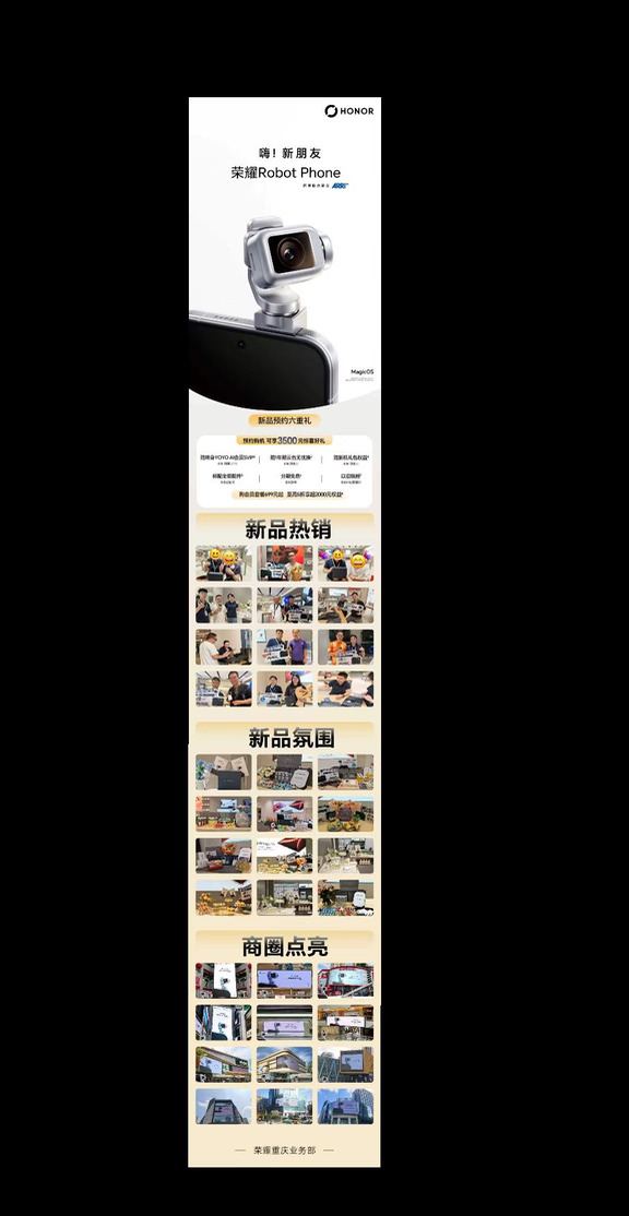 【𝗛𝗢𝗡𝗢𝗥 • 重庆】