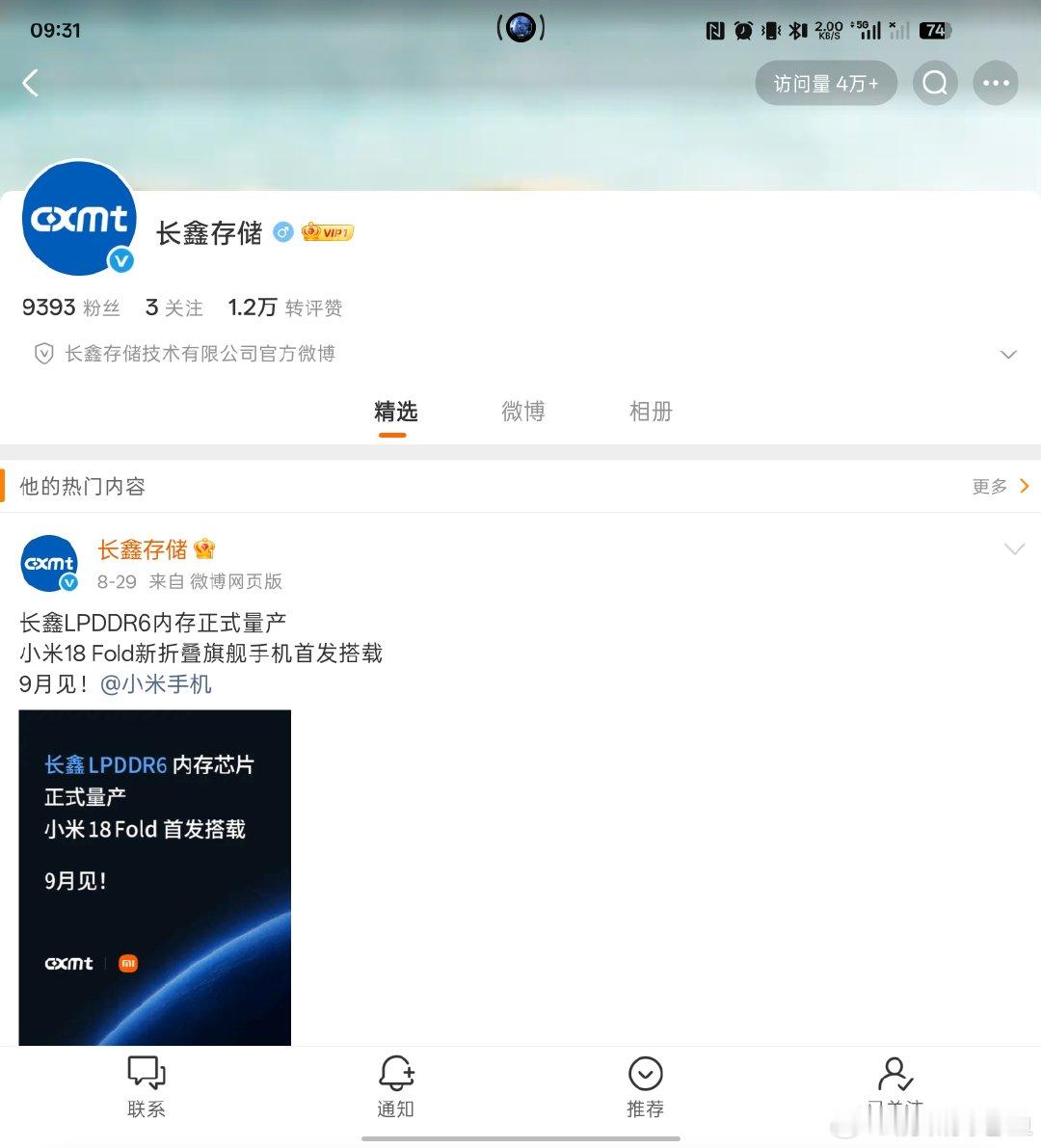 开微博了，这种原本to B的公司，多开开社交平台也挺好的。也知道谁的产品在用，也能给合作伙伴一起联动。#小米18fold# 已经用上长鑫的存储了，这两天机器用着也不错。[doge] ​