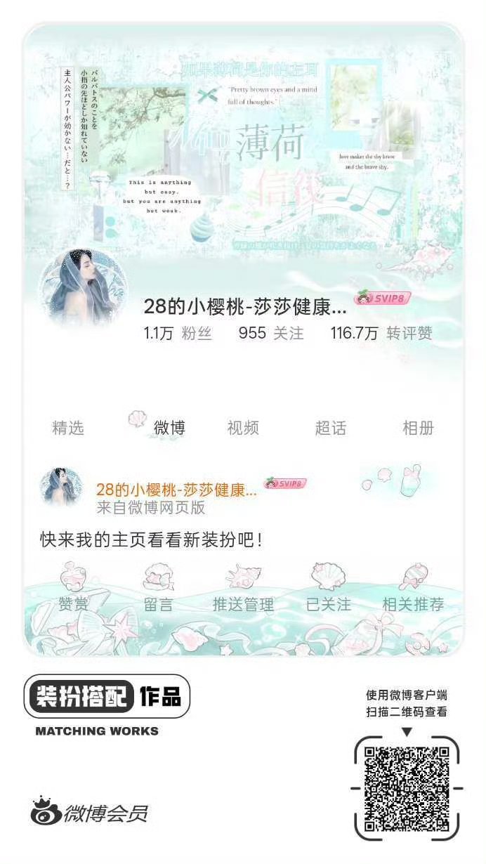 哪个好看🤔 ​​​
