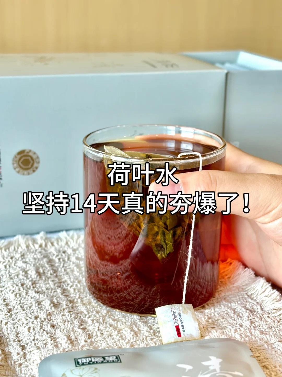 这荷叶水太猛了…同事我问是不是焕了个人