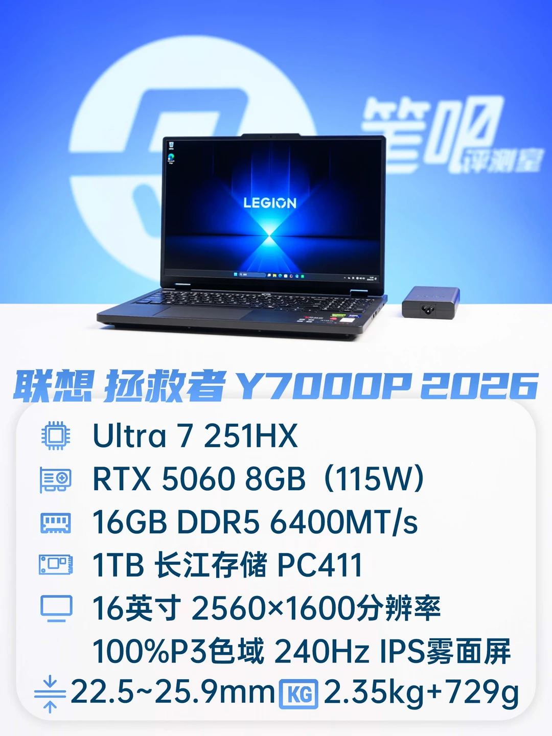 聊一款「常规更新」的游戏本