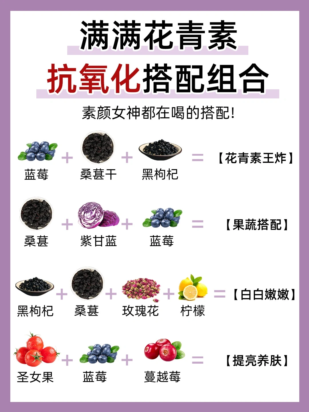 花青素饮品👉🏻皮肤真的会发亮❗️