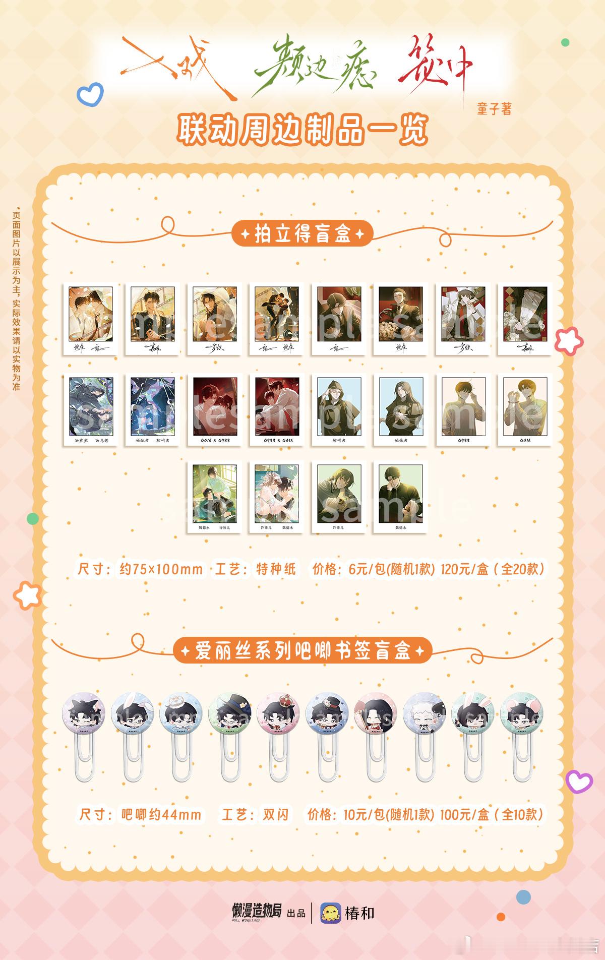 活动预告          活动及新品上新 将于明日7月10日（周...