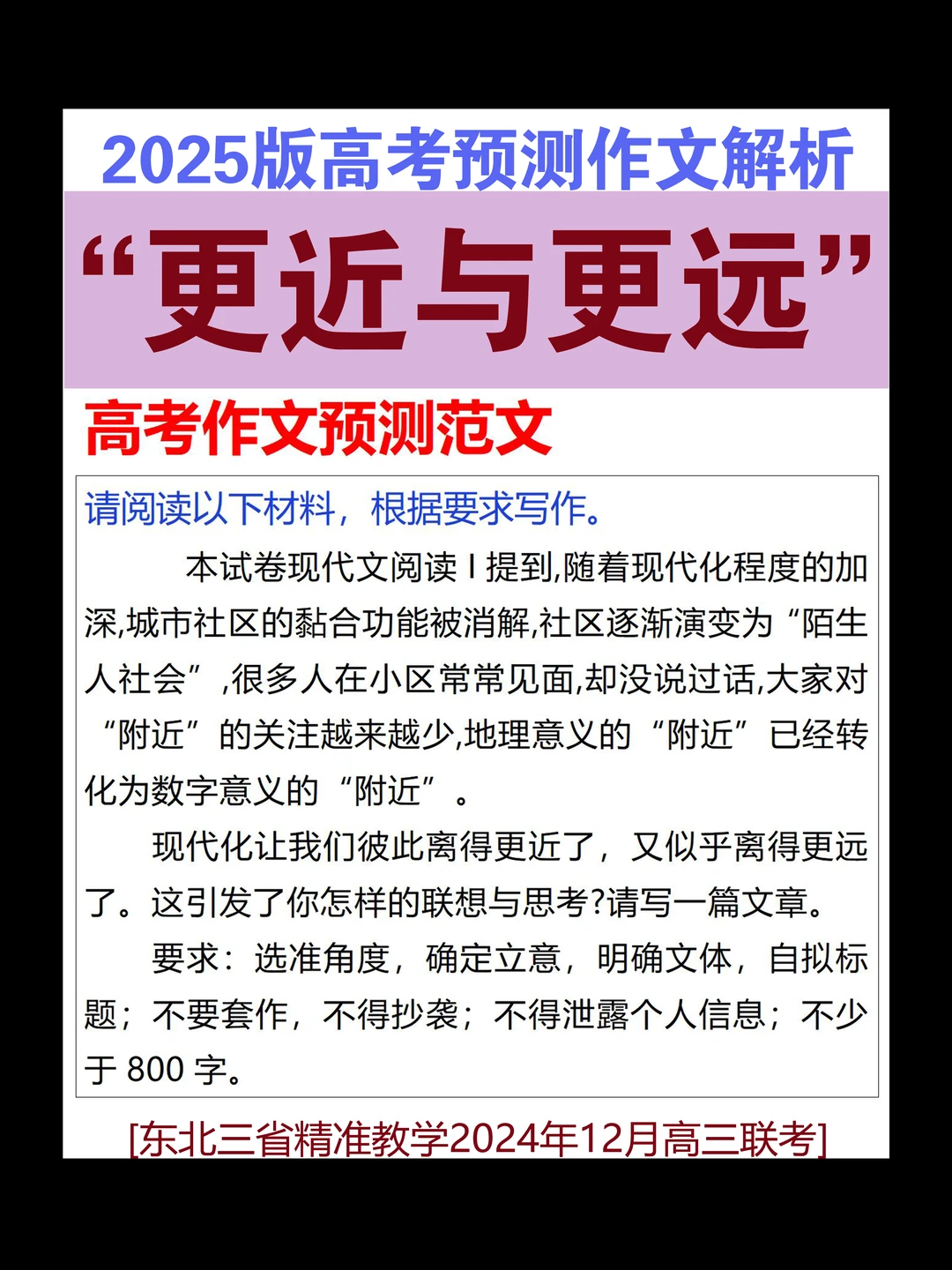 老师说这篇作文应该这样写高分