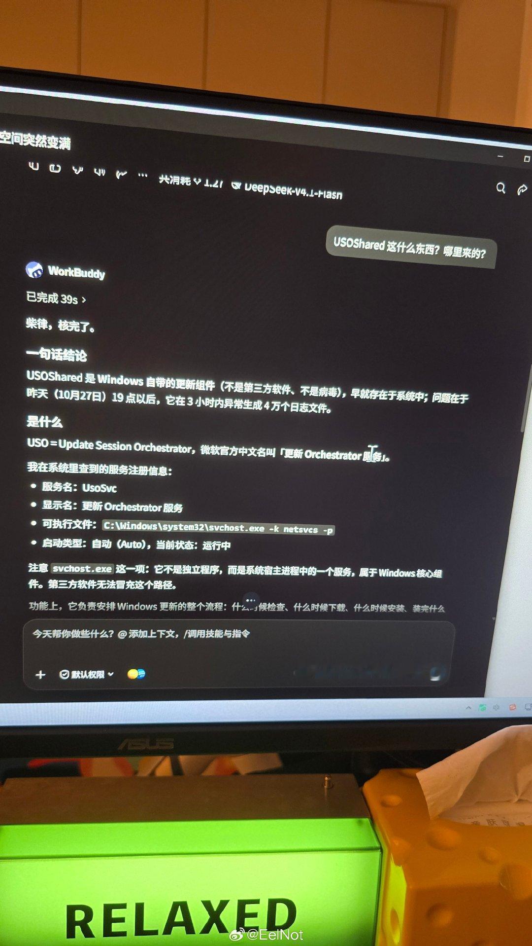 卧槽你的微软，你不能做系统别做了吧 ​