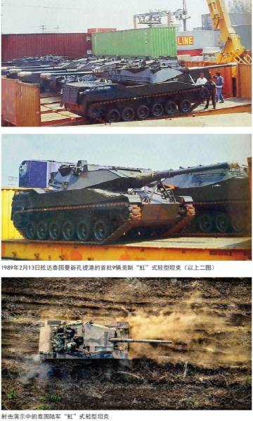 低调的暹罗轻骑<br />泰国陆军装备的美制“魟”式轻型坦克③<br ...