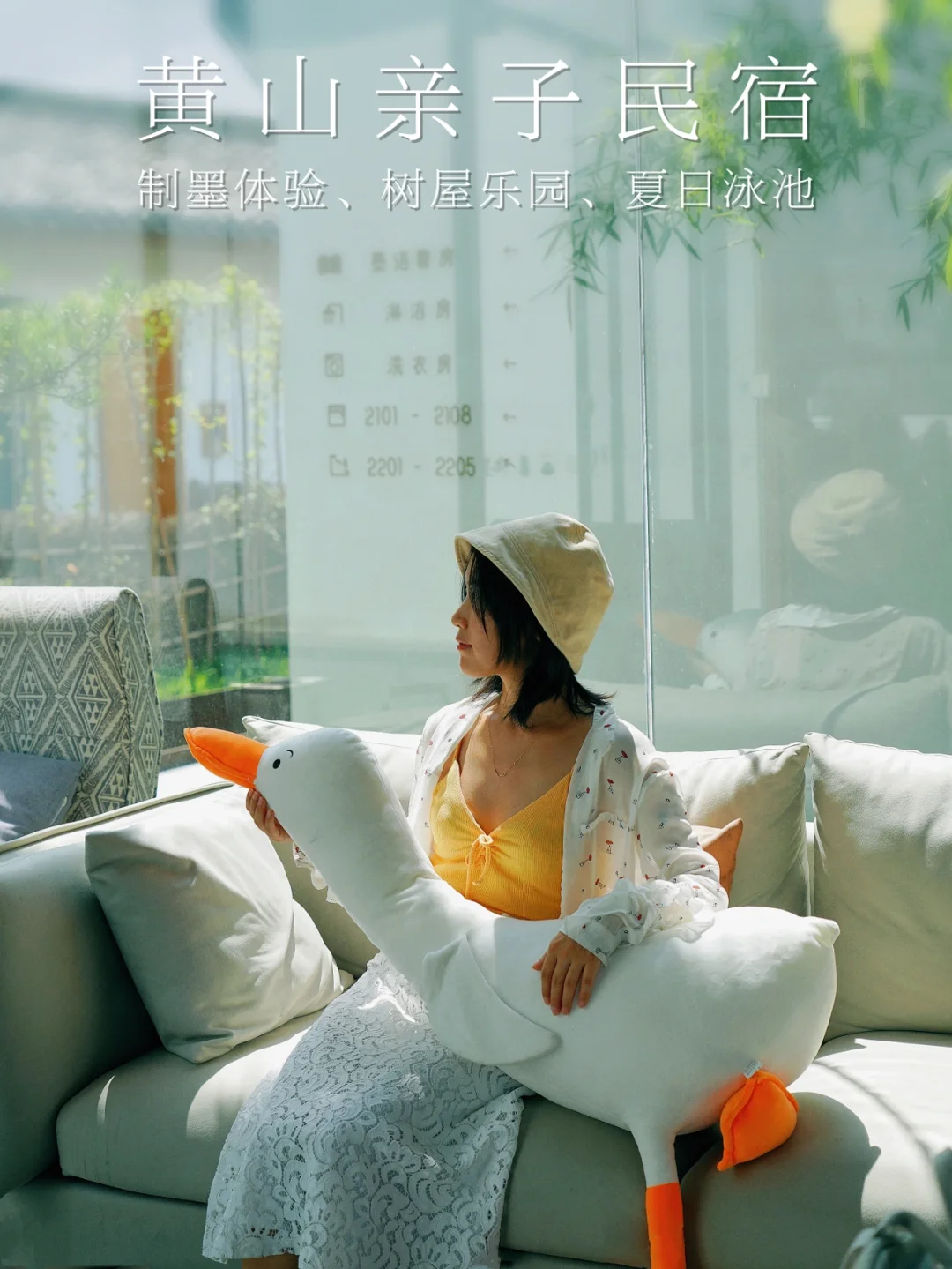 黄山最好玩亲子民宿｜童话木屋 遛娃度假必去