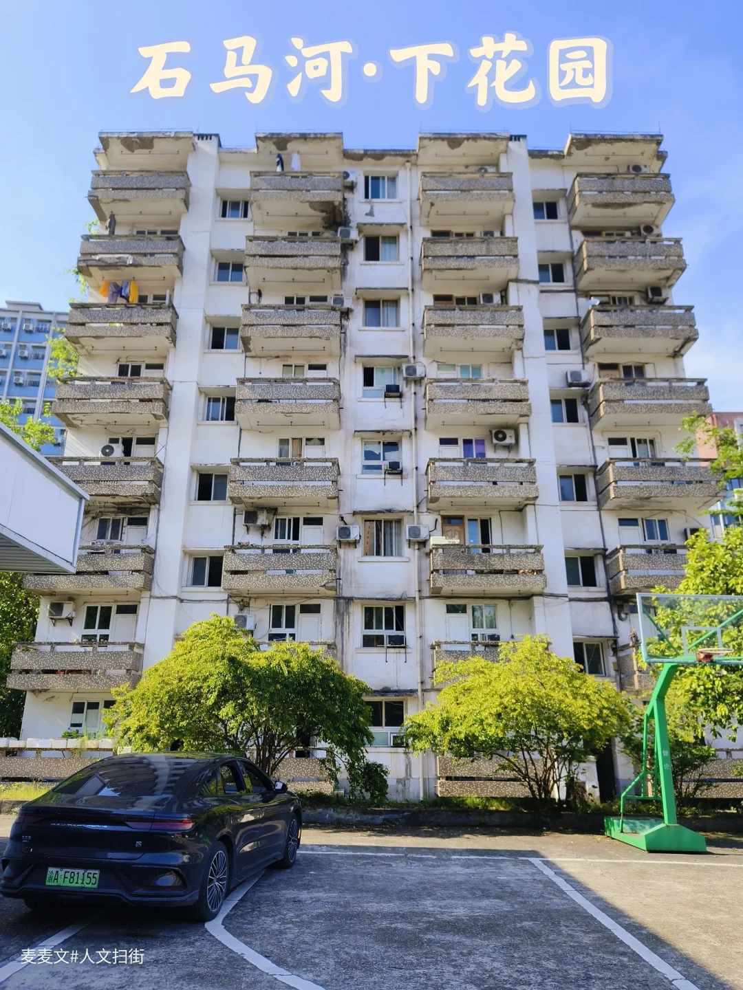 【江北】下花园藏着一座90年代的时光孤岛